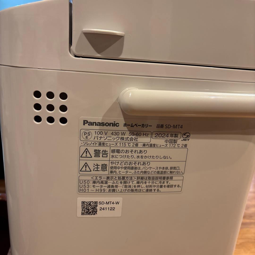 『sgreen』PanasonicホームベーカリーSD-MT4