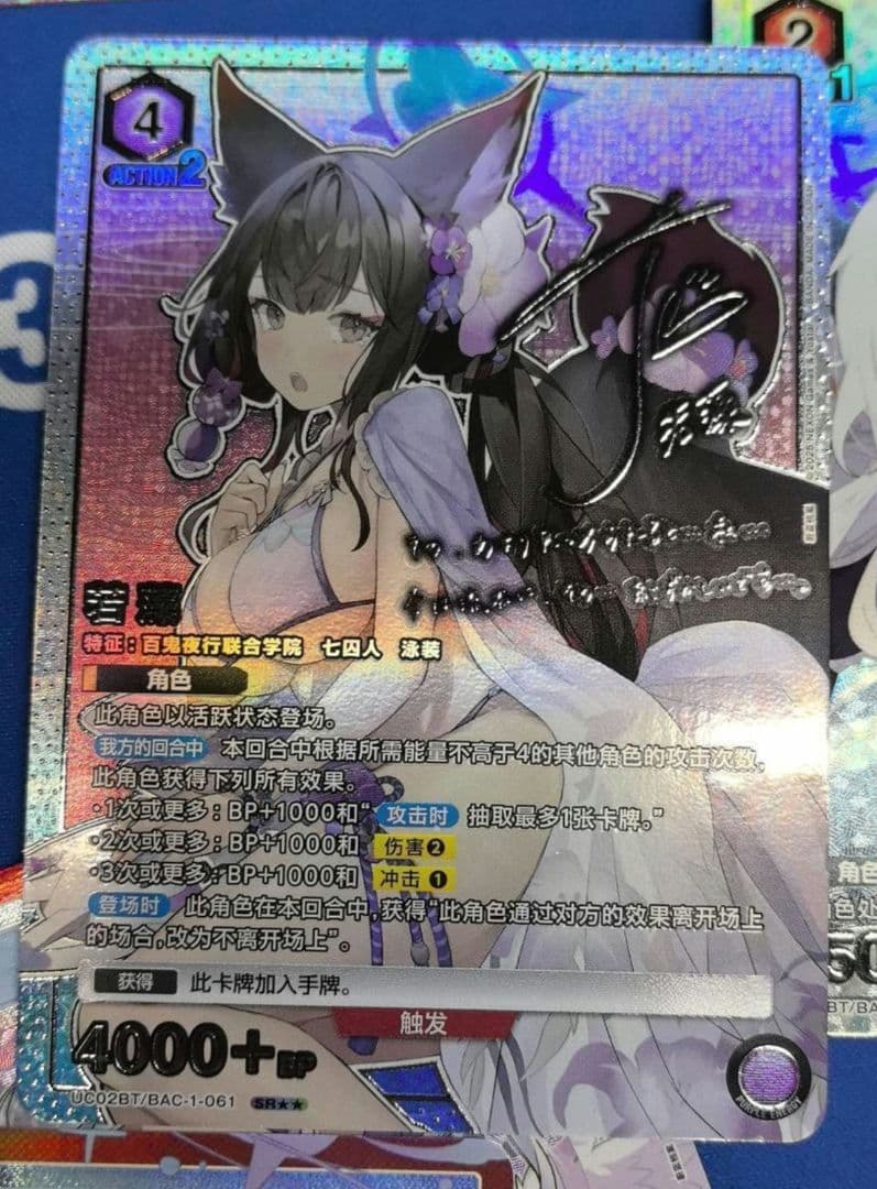 海外限定　ユニオンアリーナ　ブルーアーカイブ　SR★★　狐坂ワカモ