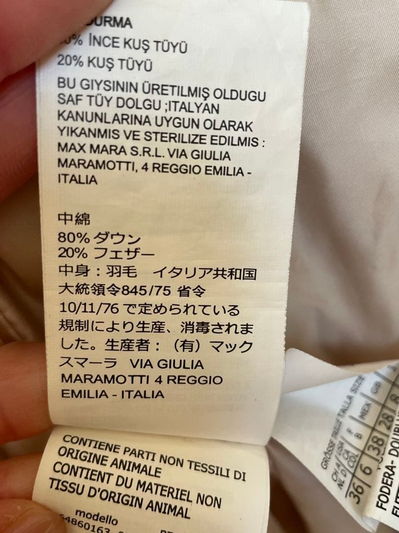 MaxMara ダウンジャケット 40 ベージュ