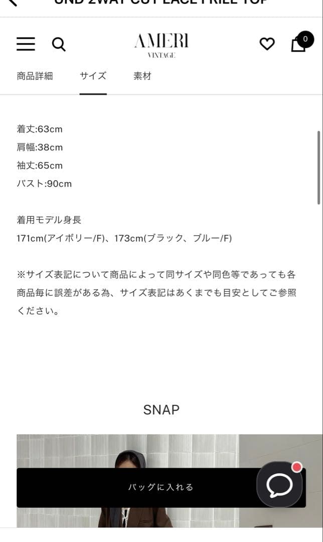 新品タグ付きUND 2WAY CUT LACE FRILL TOP