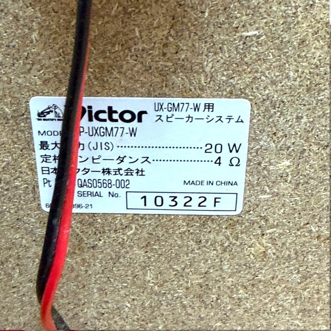 ☆極美品 ビクター UX-GM77 W ホワイト MDメモリーシステム コンポ