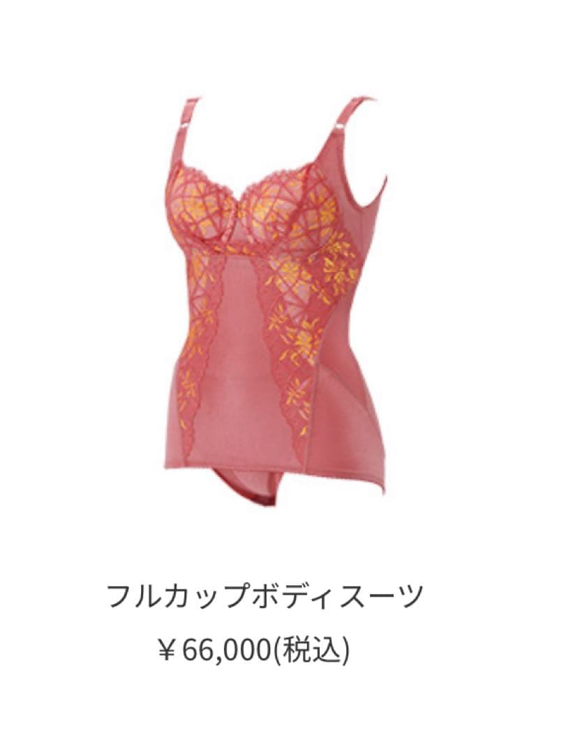 【MARUKOマルコ　フルカップボディスーツ 】