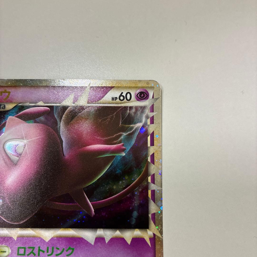 ミュウ 018/040 HP60 ロストリンク 2010年