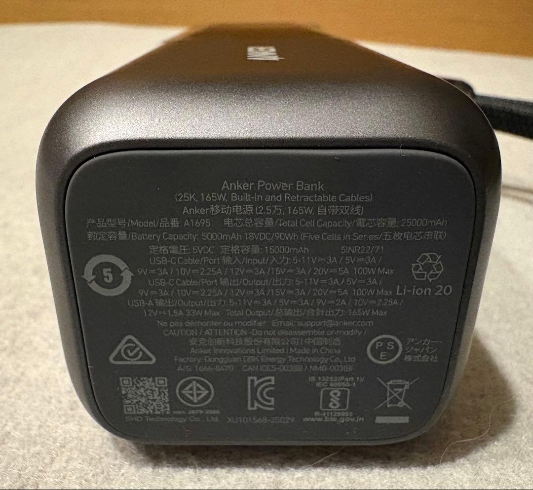 Anker Power Bank 25000mAh 165W モバイルバッテリー