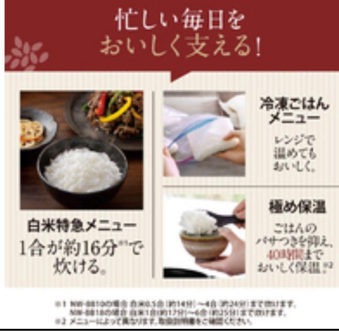 ★新品同様★象印 豪熱大火力炊飯器 NW-BH10E5 2025年製圧力IH