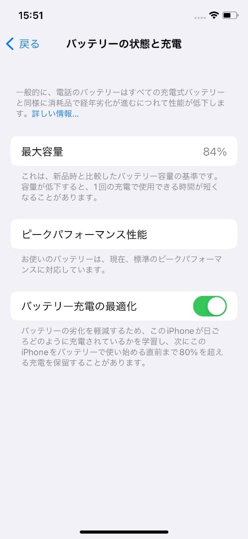 【sayto様限定】iPhone X 本体 256GB ホワイト ドコモ 完動品