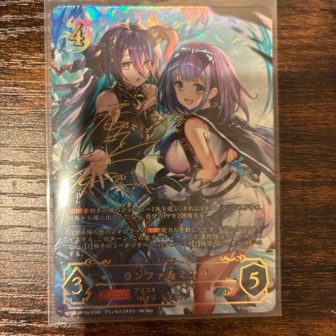 ランファ＆ミソラ（原田 彩楓）SP《CP04-SP10a》