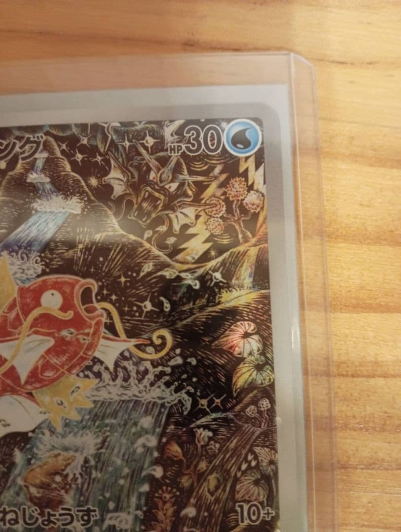 ポケモンカードコイキングARとRR付き