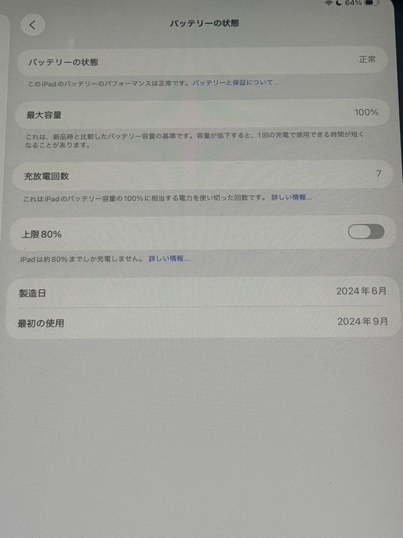 M4 iPad Pro 13インチ + ApplePencilPro + おまけ
