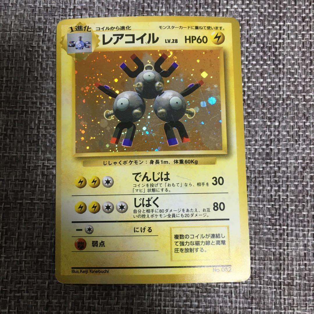 ポケモンカード　旧裏　初版　マーク無し　3枚