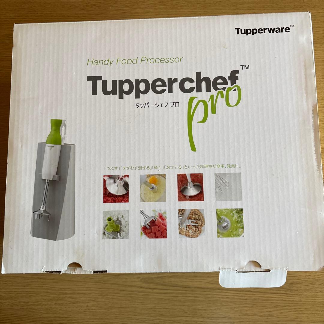 Tupperchef Pro 多機能　フードプロセッサー　新品未使用
