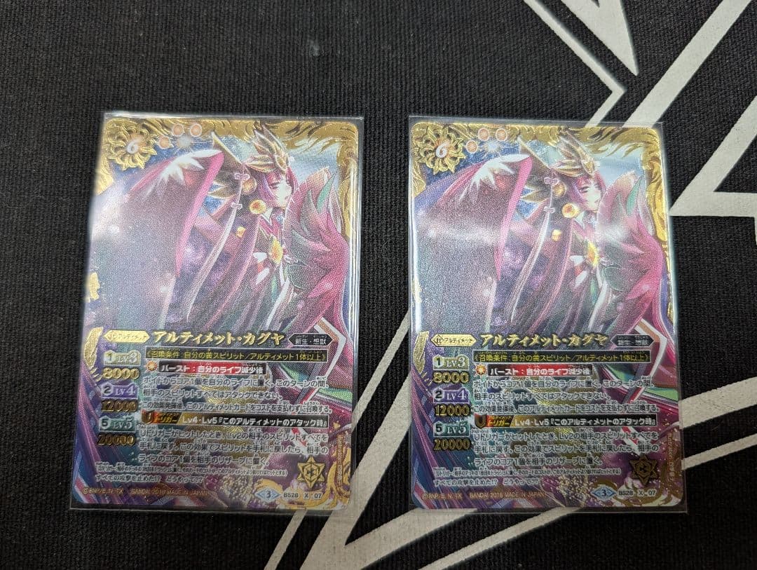 アルティメットカグヤ パラレル 2枚セット