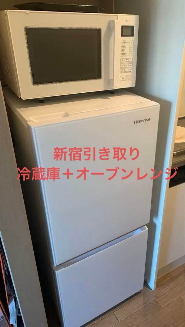引取限定　電子レンジ　オーブン　冷蔵庫　白　ハイセンス　ニトリ　セット　家電