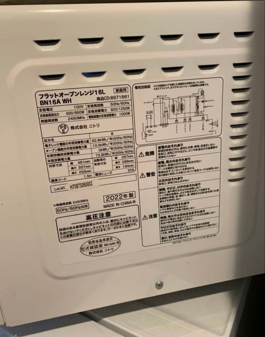 引取限定　電子レンジ　オーブン　冷蔵庫　白　ハイセンス　ニトリ　セット　家電