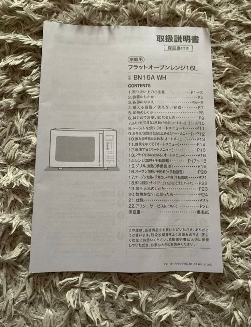 引取限定　電子レンジ　オーブン　冷蔵庫　白　ハイセンス　ニトリ　セット　家電