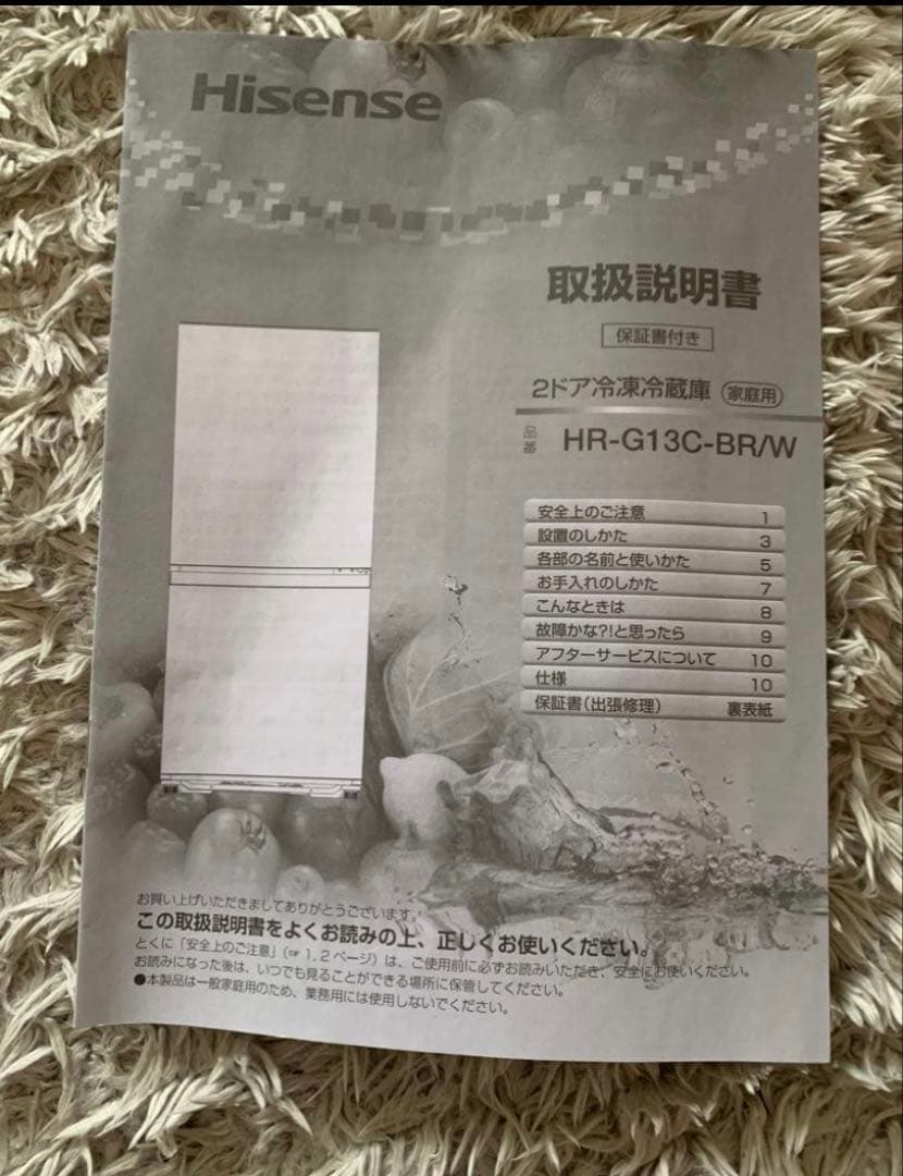 引取限定　電子レンジ　オーブン　冷蔵庫　白　ハイセンス　ニトリ　セット　家電