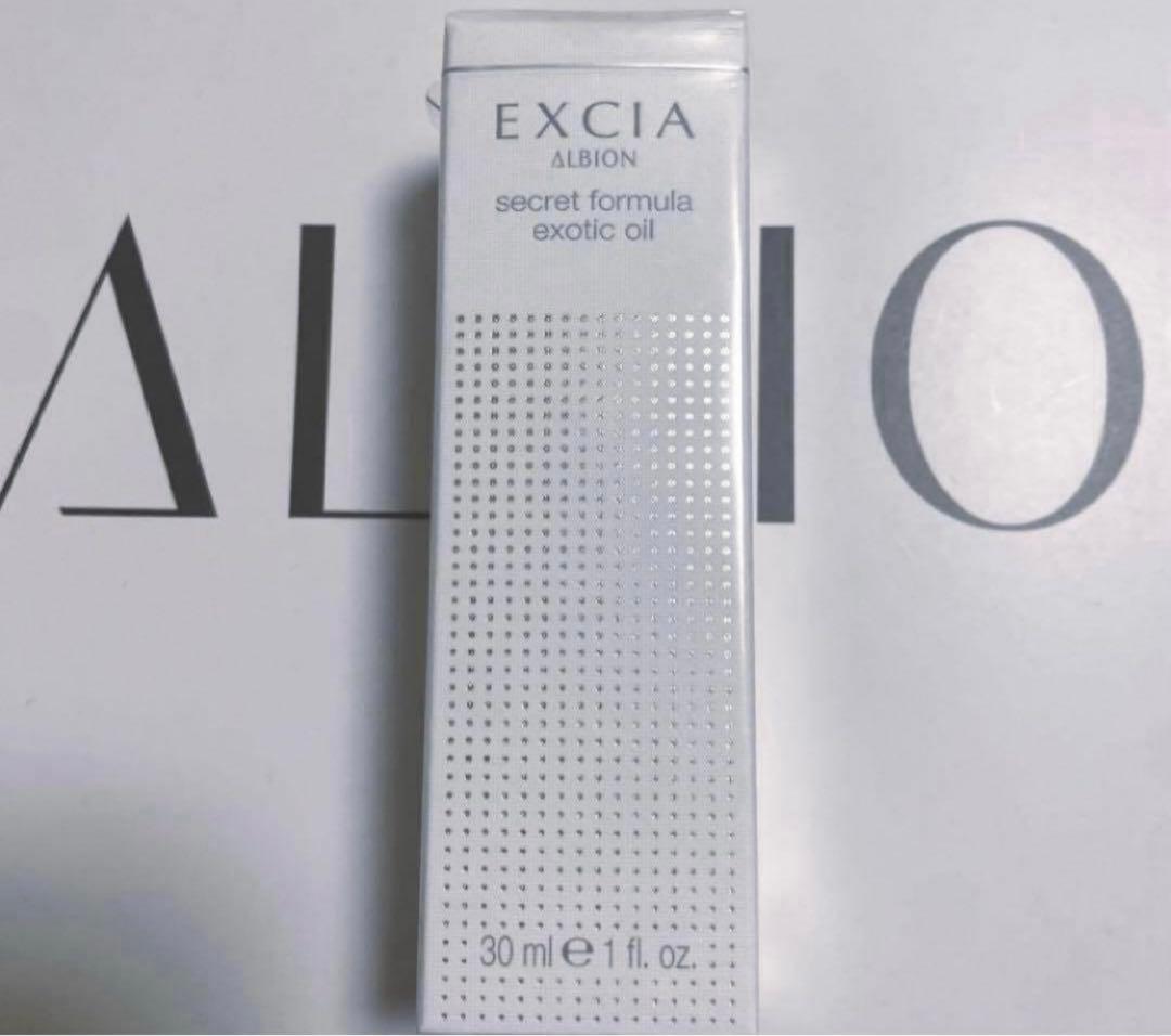 アルビオンエクシアエキゾチックシークレットフォーミュラオイル