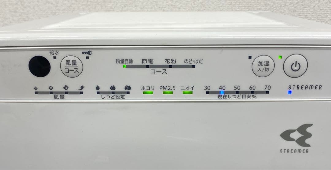 DAIKIN ダイキン 空気清浄機 MCK55YJ-W 2022年製