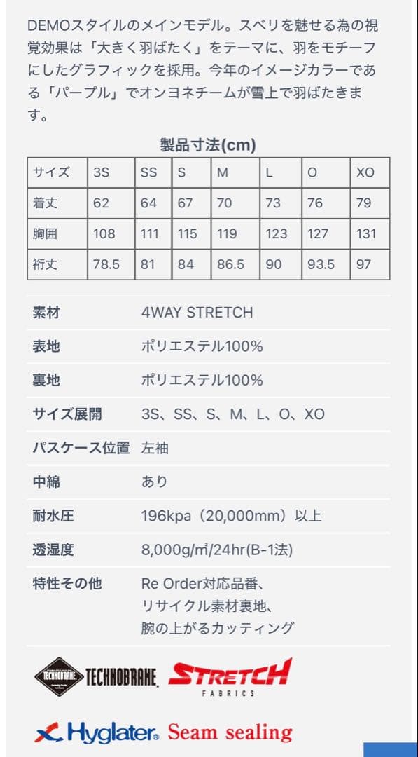 【ON-YO-NE オンヨネ】スキーウェア 2023-24モデル　上S下M