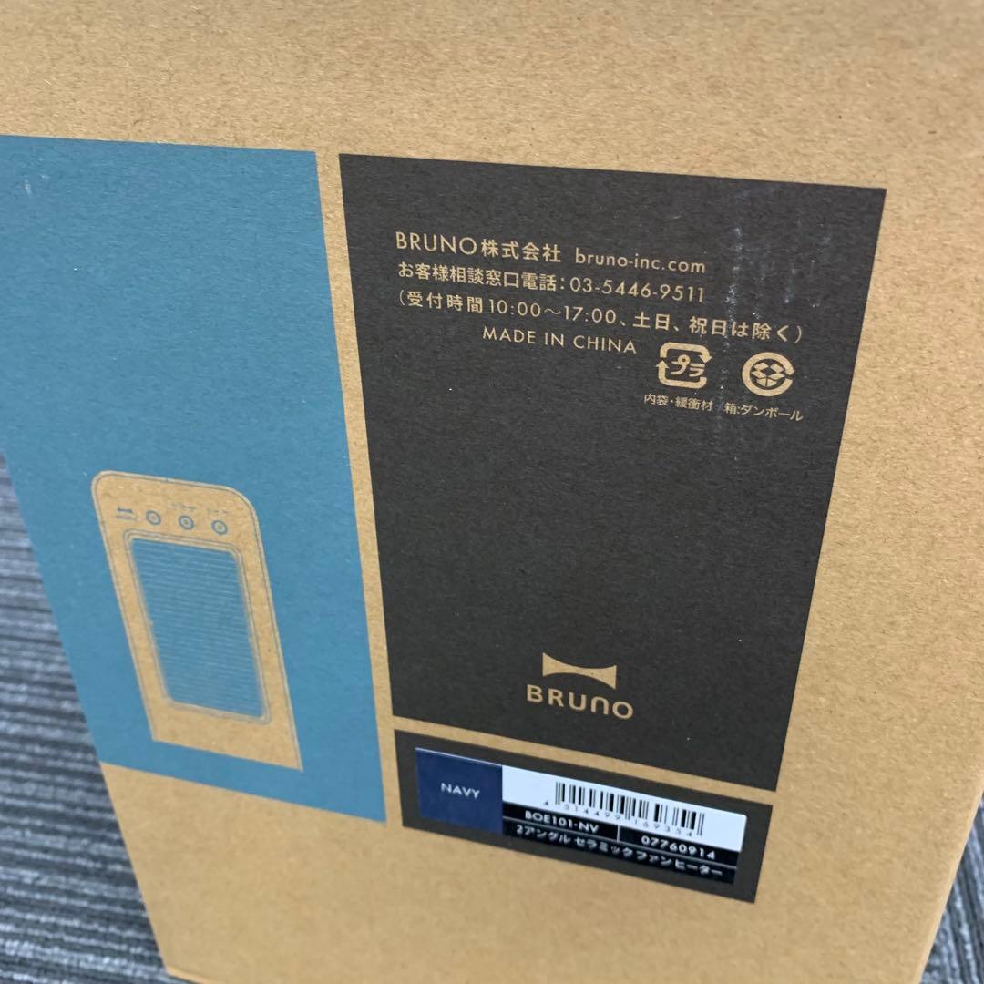 新品 BRUNO 2アングル セラミック ファンヒーター BOE101 ネイビー