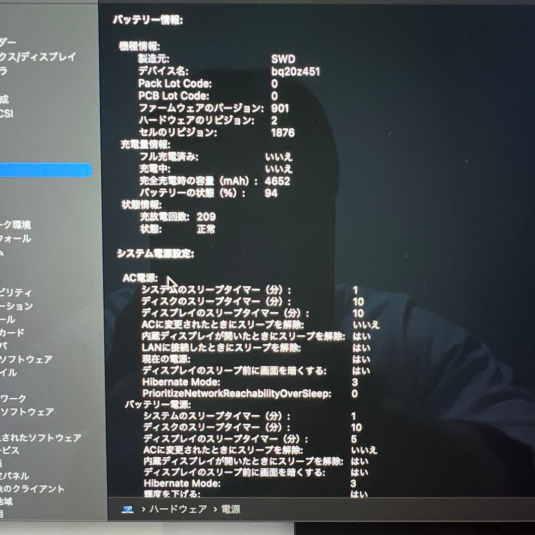 MacBook本体 MacBook Pro 13-inch