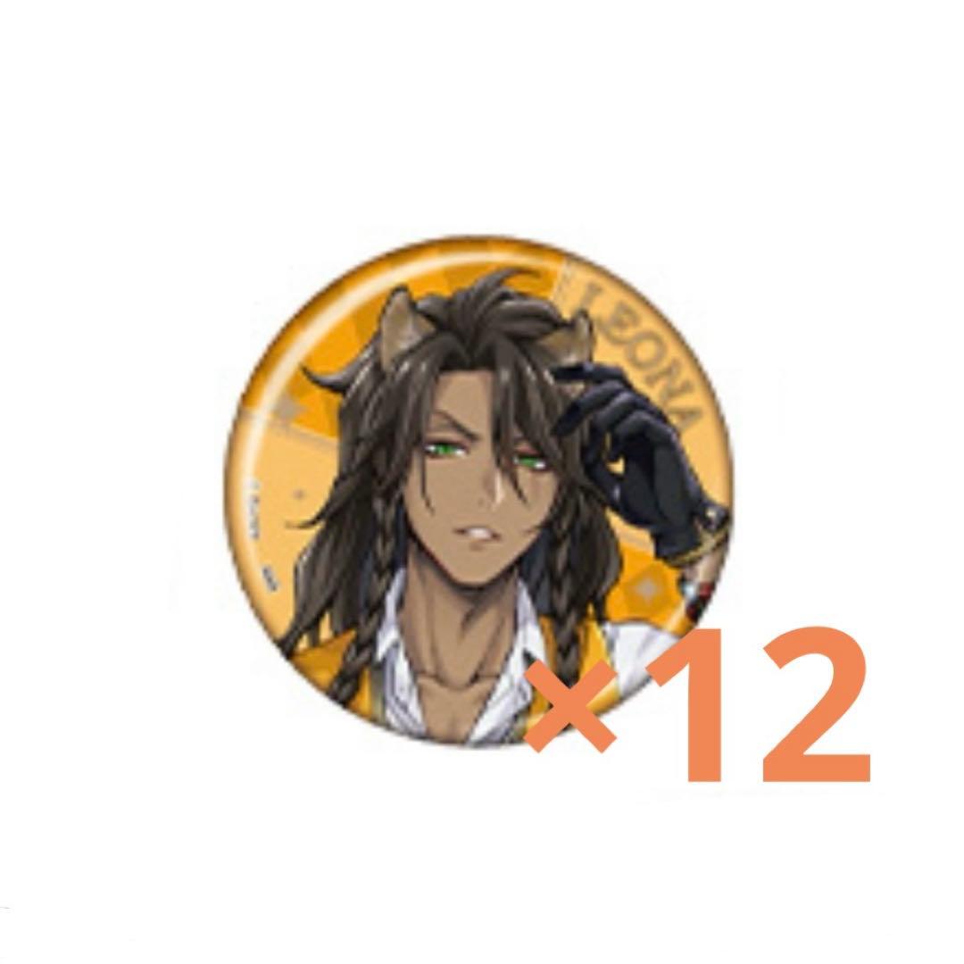 《ヨツハ#PR必読ページ》ツイステ レオナ 4周年 缶バッジ 12点