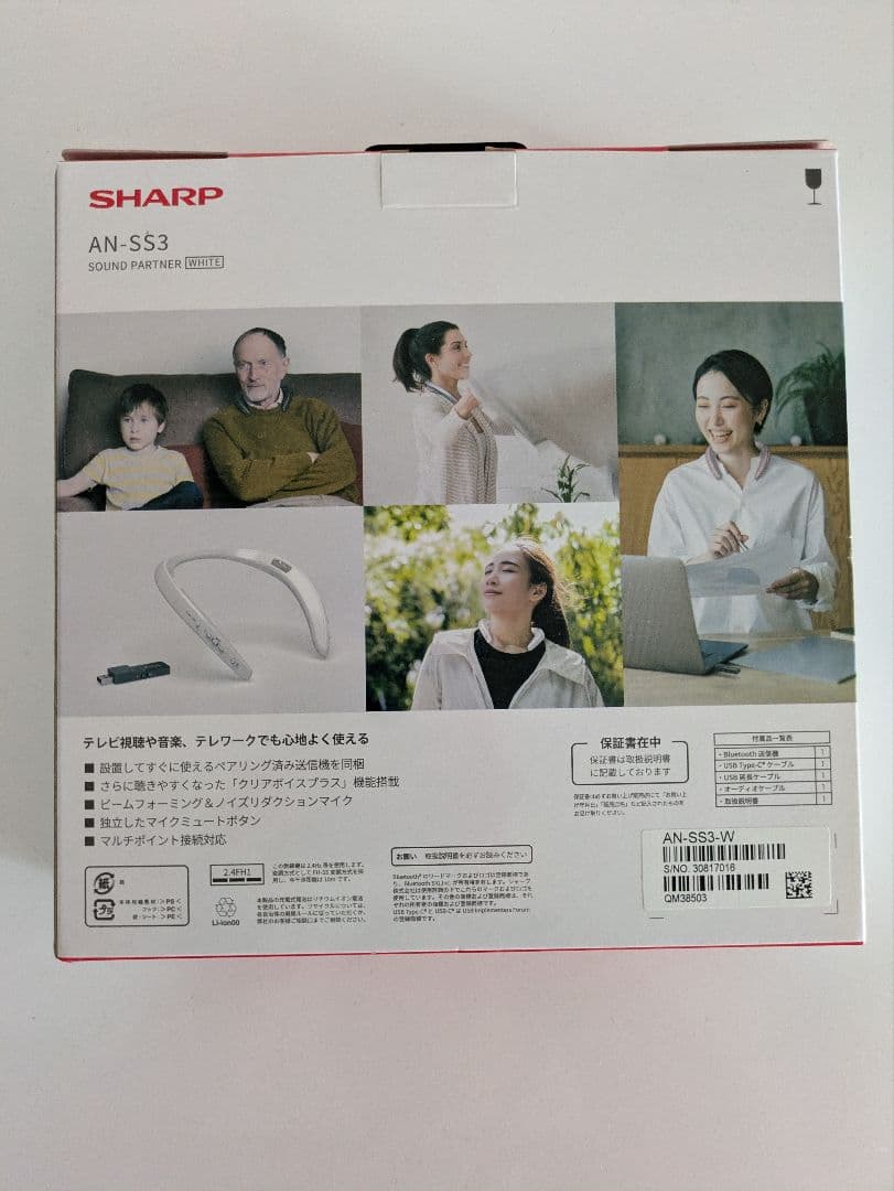 【新品・未開封・最新機種】SHARP AN-SS3 サウンドパートナー　ホワイト