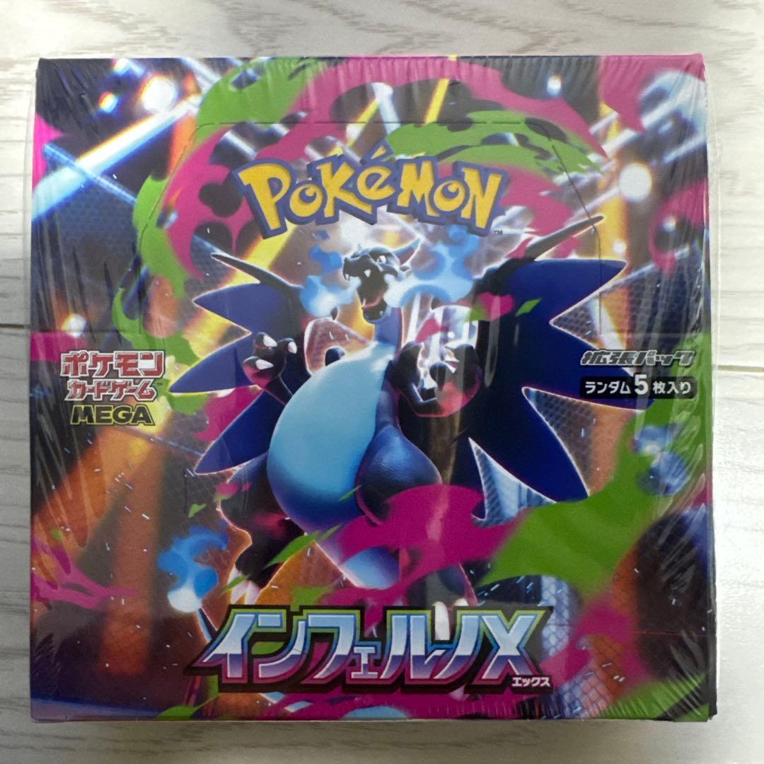 インフェルノX 1BOX ポケモンカードシュリンク付き