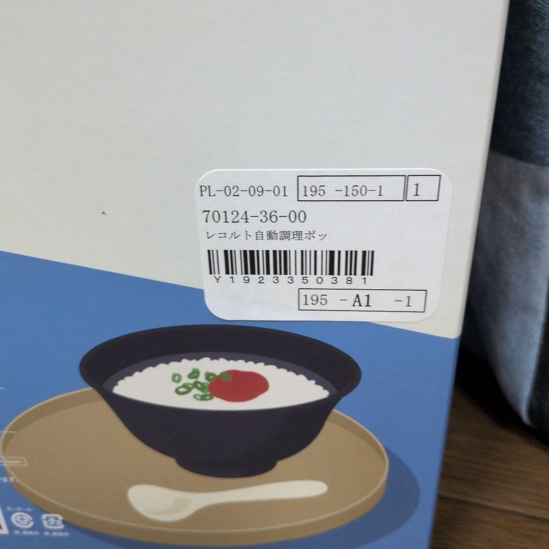 新品未開封】レコルト recolte 自動調理ポット RSY-2 レシピ付