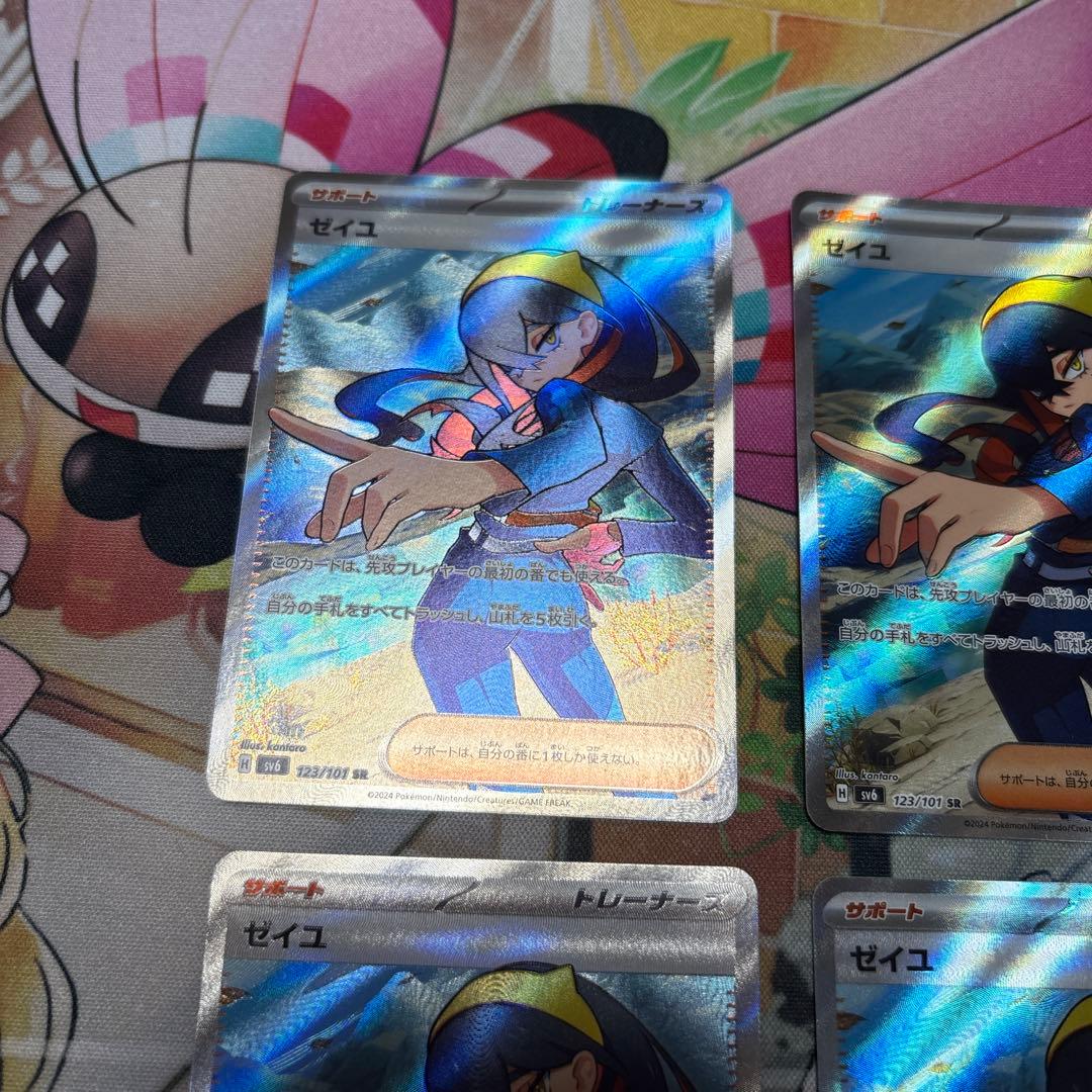 ゼイユ SR SV6 変幻の仮面 123/101 4枚