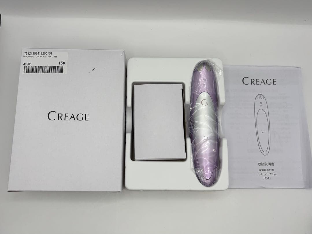 YA-MAN CREAGE クリアージュ アイリフトプラス CR-11