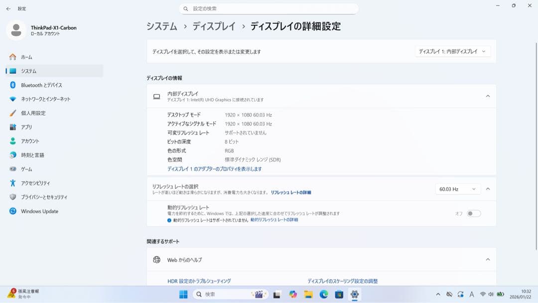 【期間限定】ThinkPad X1 Carbon i7 SSD 1TB 16GB