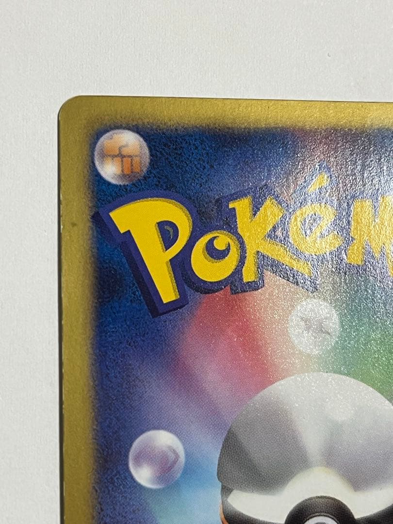 ピカチュウ　UR bw