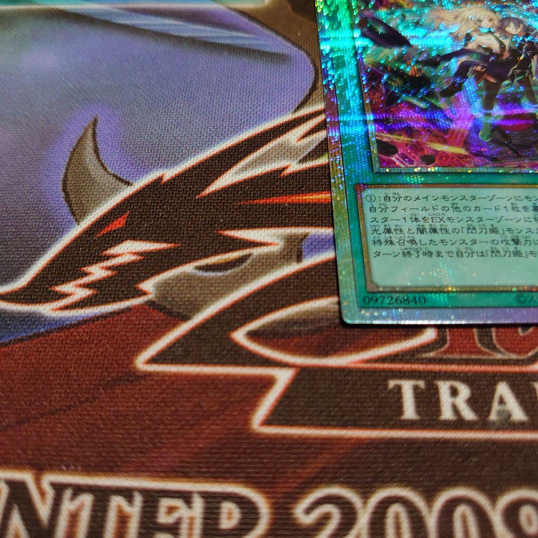 遊戯王 閃刀起動ーリンケージ プリズマ