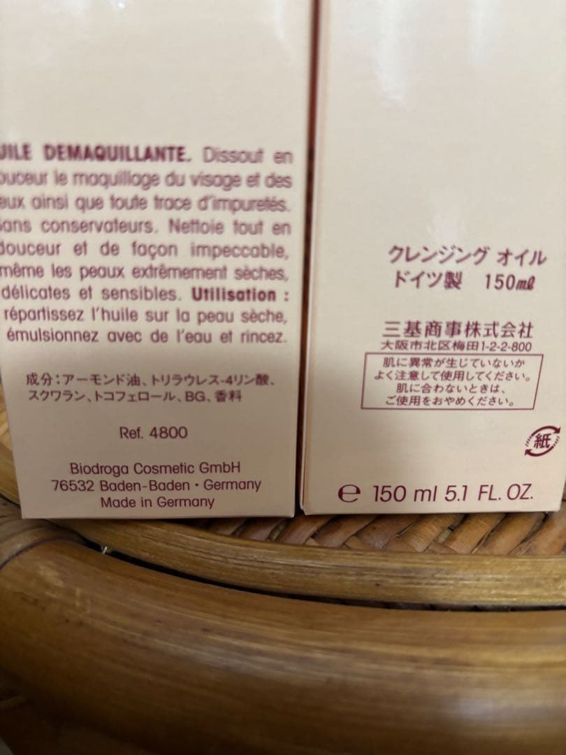 ビオドラガ クレンジングオイル 美森さん専用