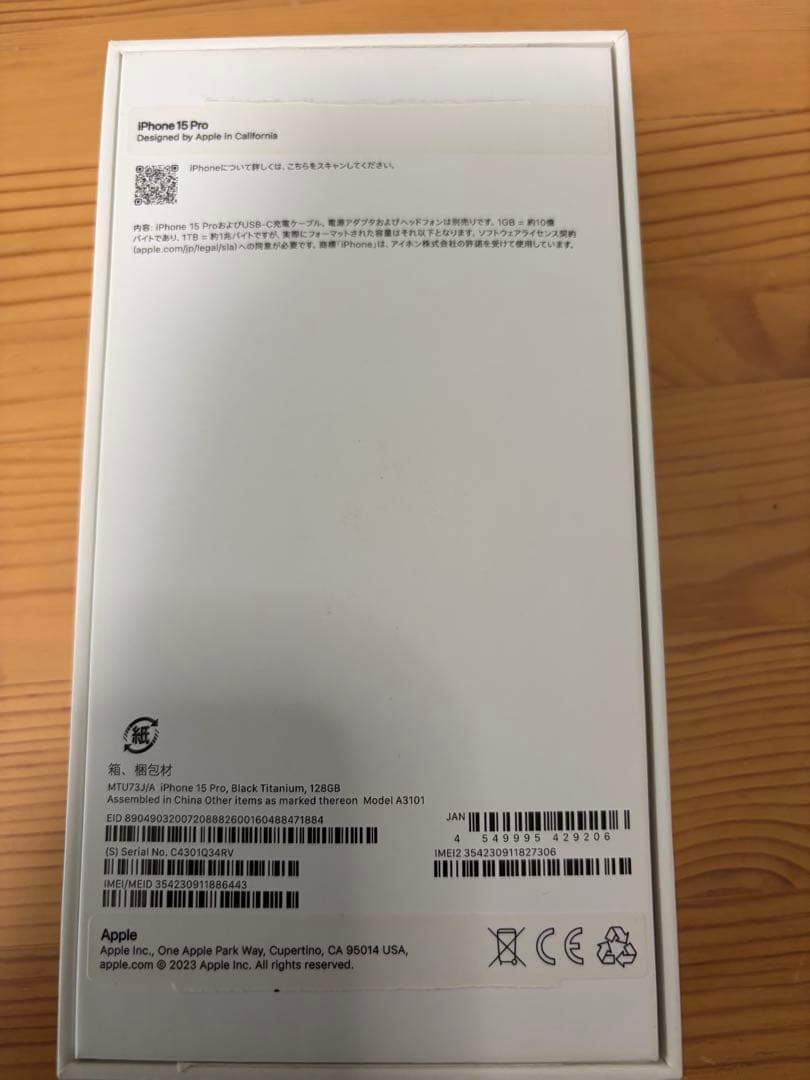ち*K様 Apple iPhone 15 Pro ブラックチタニウム 本体 SI