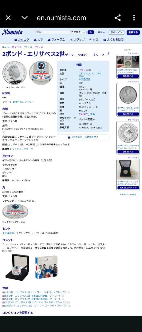 2021年 イギリス銀貨 2ポンド ザ・フー 1オンス銀貨 SV999 純銀