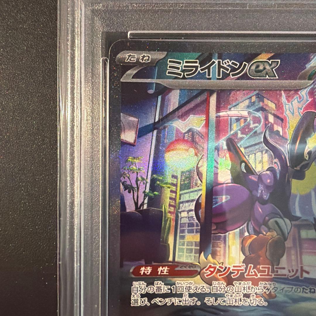 【PSA10】ミライドンex sar バイオレットex