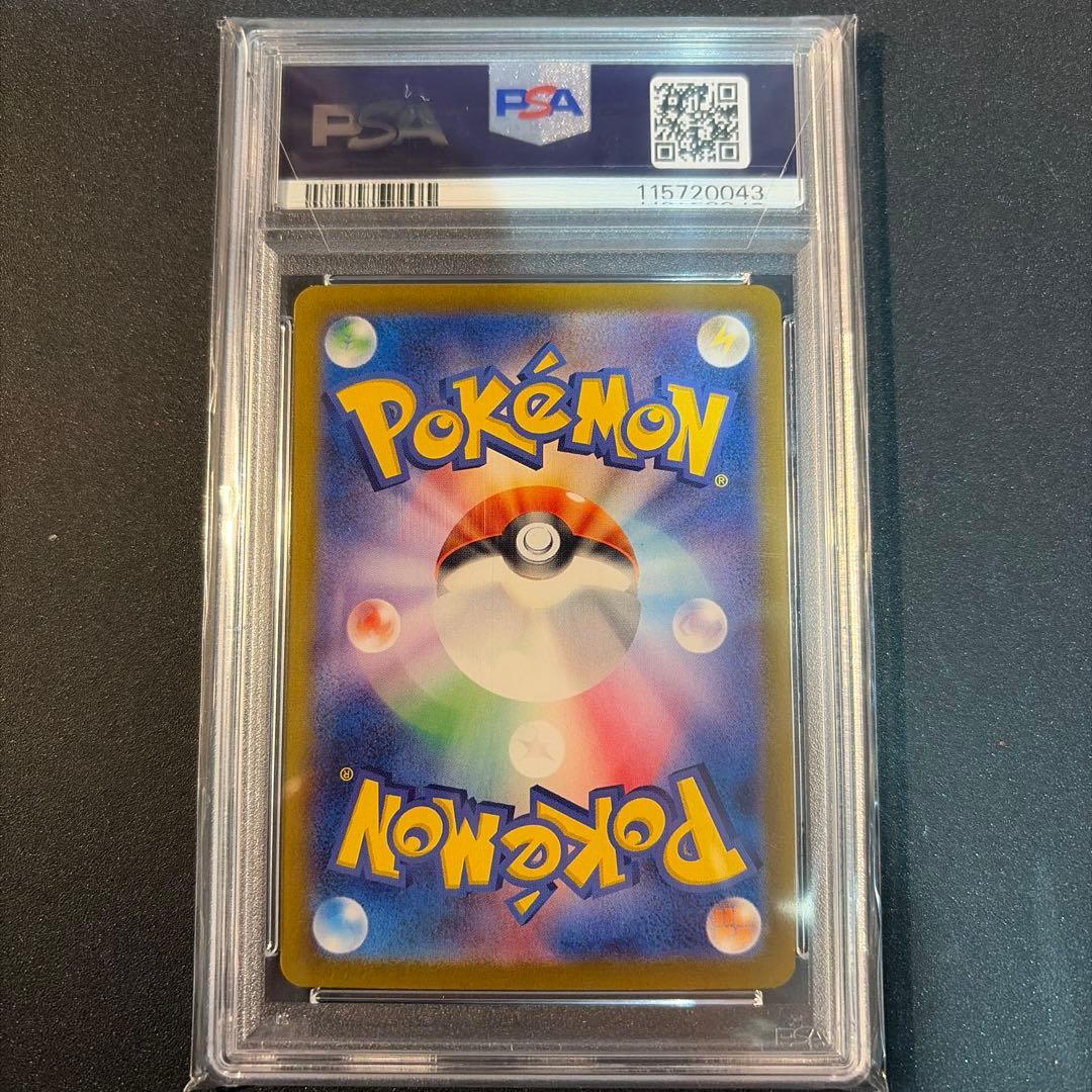 【PSA10】ミライドンex sar バイオレットex