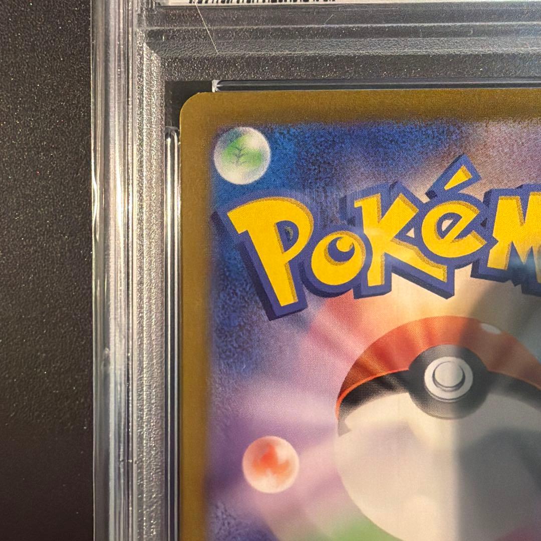 【PSA10】ミライドンex sar バイオレットex