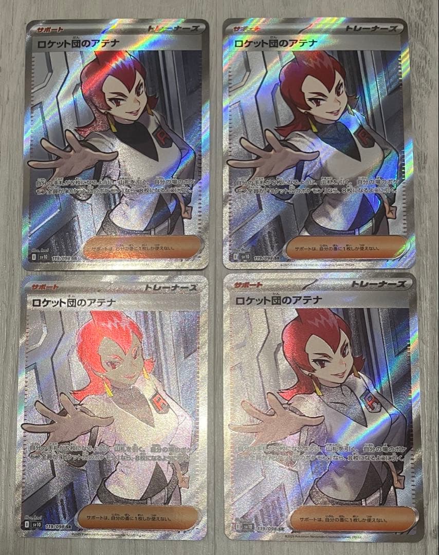 ポケカ　ロケット団　ラムダ　サカキ　アポロ　ランス　アテネ　レシーバー　SR