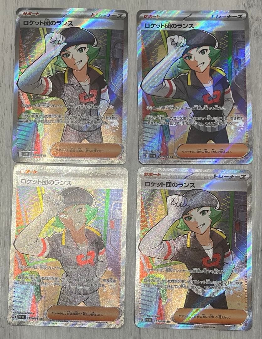 ポケカ　ロケット団　ラムダ　サカキ　アポロ　ランス　アテネ　レシーバー　SR