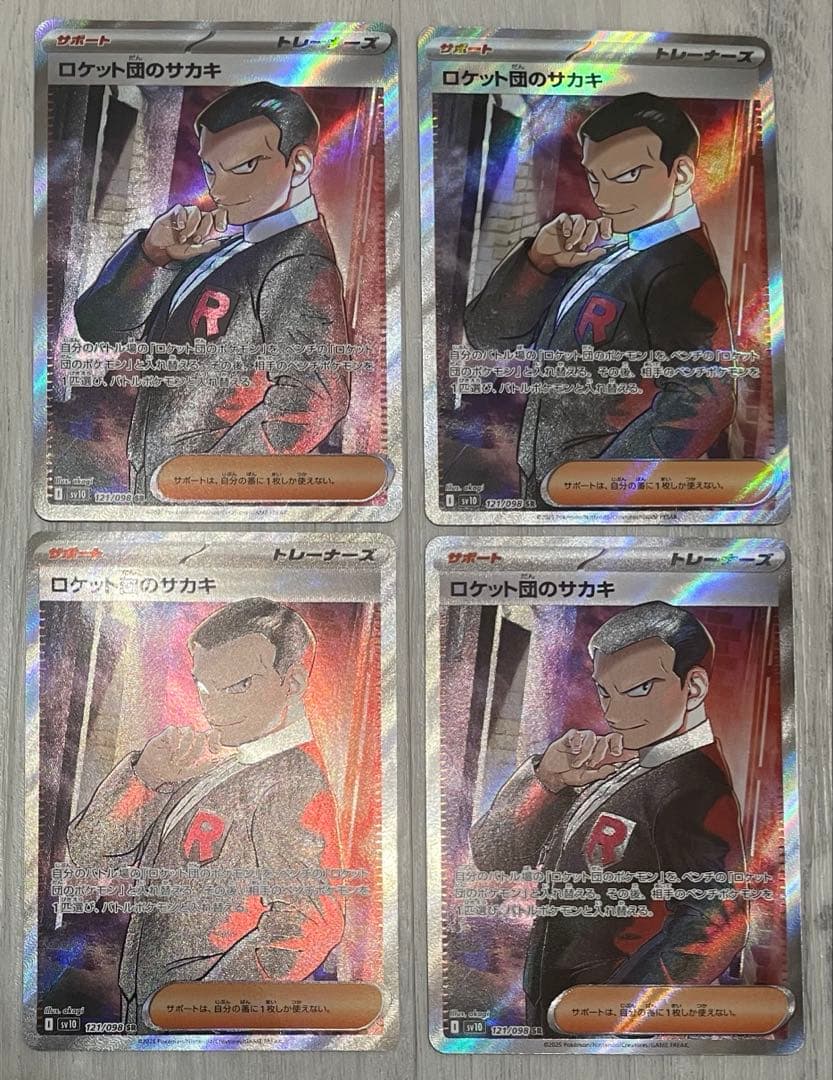 ポケカ　ロケット団　ラムダ　サカキ　アポロ　ランス　アテネ　レシーバー　SR