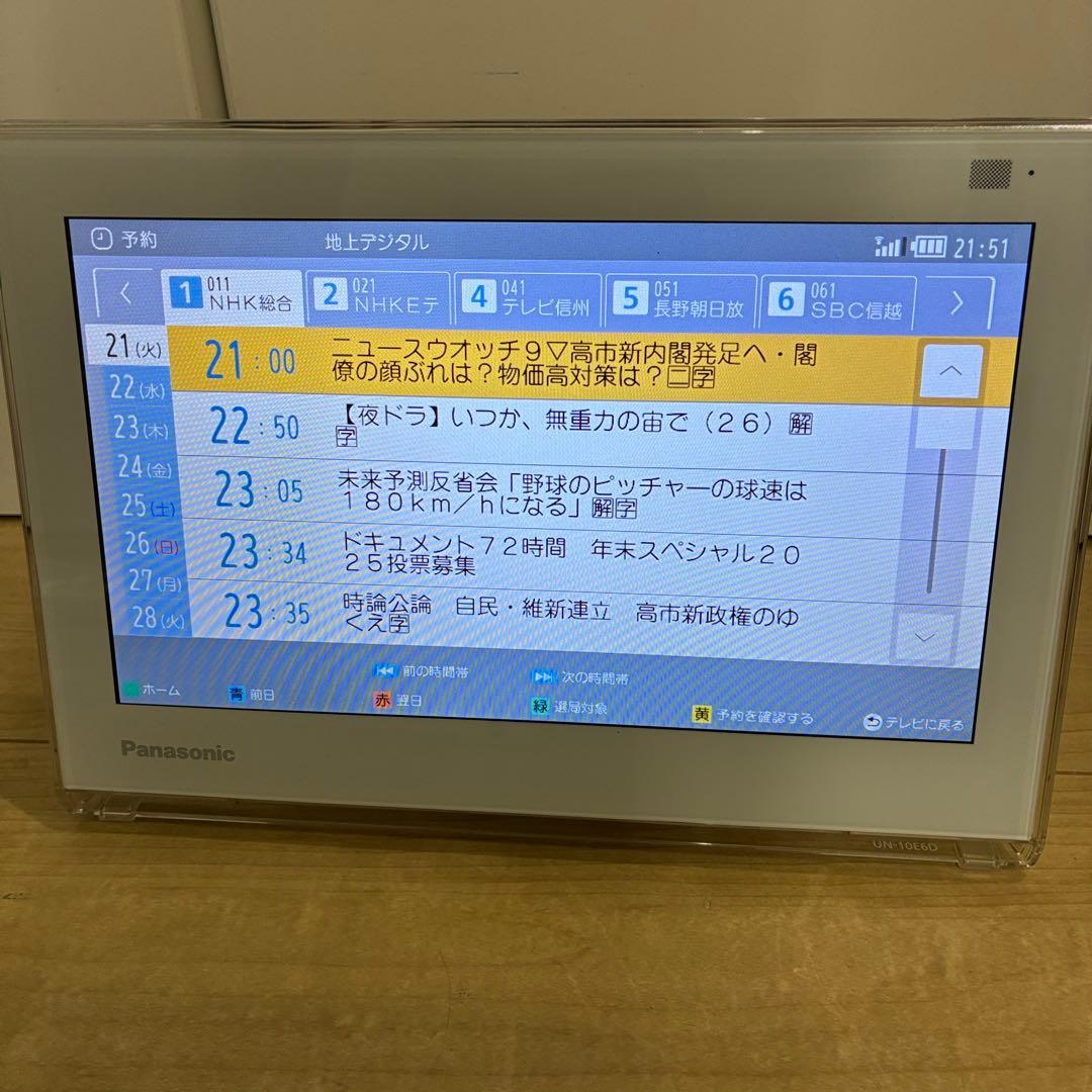 Panasonic「プライベート・ビエラ」10型ポータブルテレビ