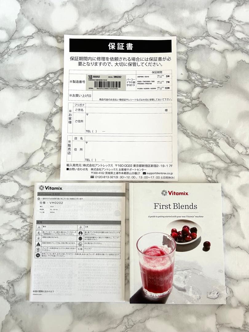 コッキーさま専用　バイタミックス VM0202 ブレンダー ミキサー