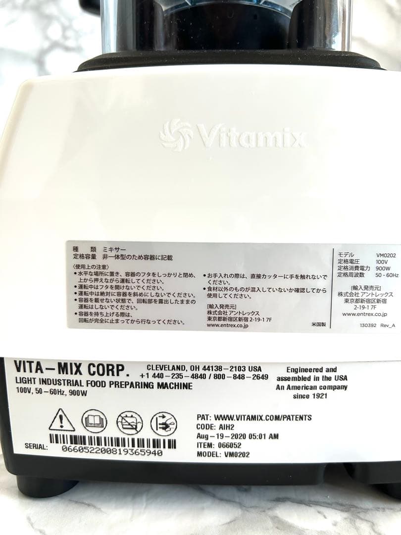 コッキーさま専用　バイタミックス VM0202 ブレンダー ミキサー