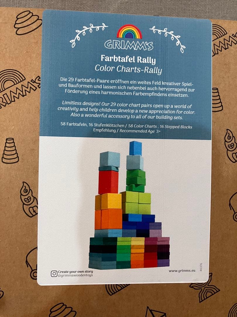 ⭐︎美品⭐︎グリムス社にじのドミノ