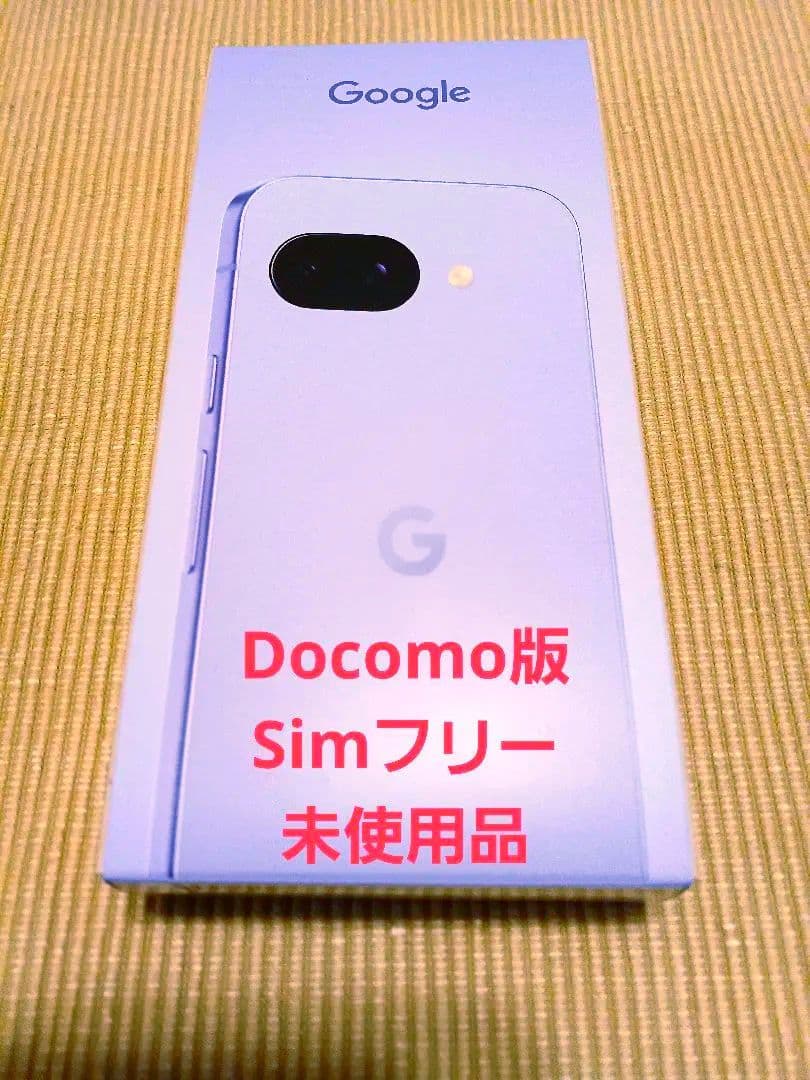 Google Pixel 9a 未使用品 Docomo Simフリー