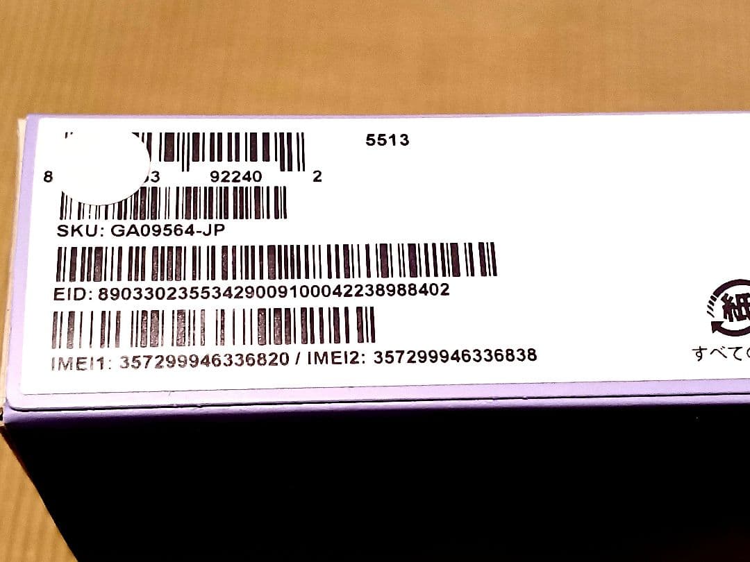 Google Pixel 9a 未使用品 Docomo Simフリー