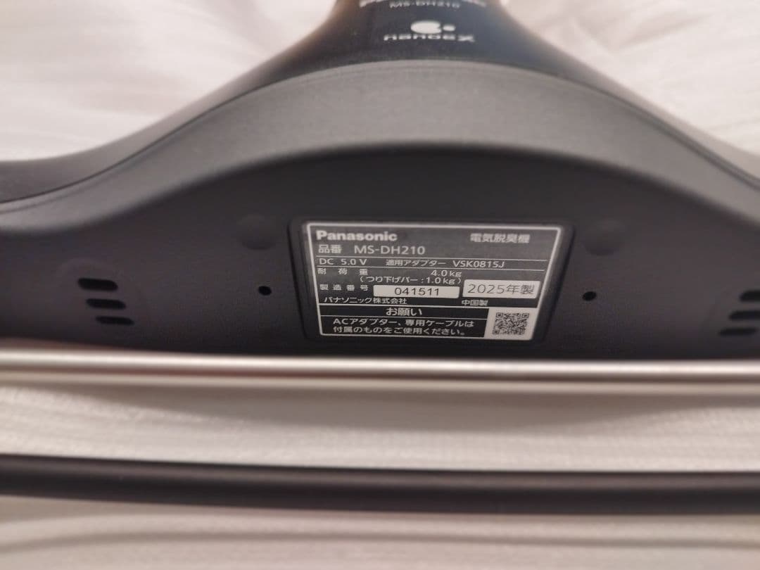 Panasonic MS-DH210-K 電気脱臭機 ブラック　2025年製